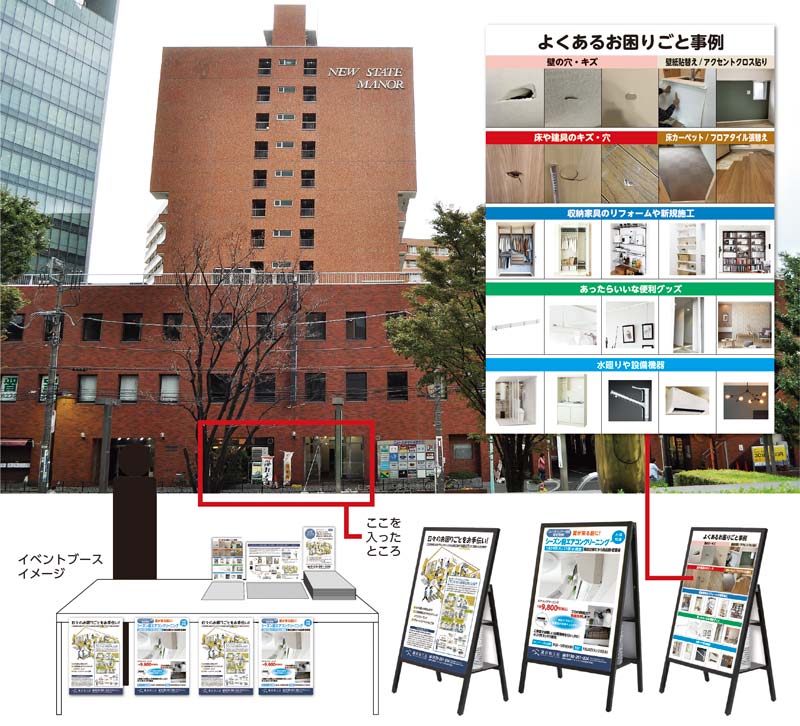 ニューステートメナー