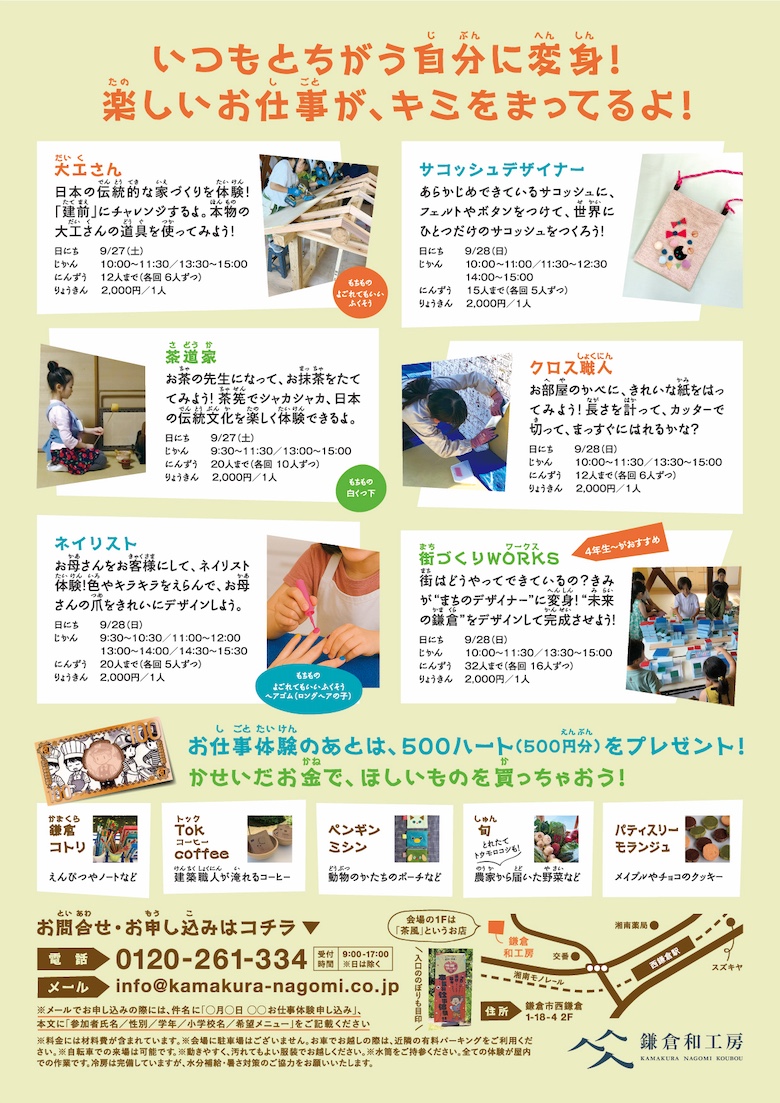 キミのハートに火をつけろ！！