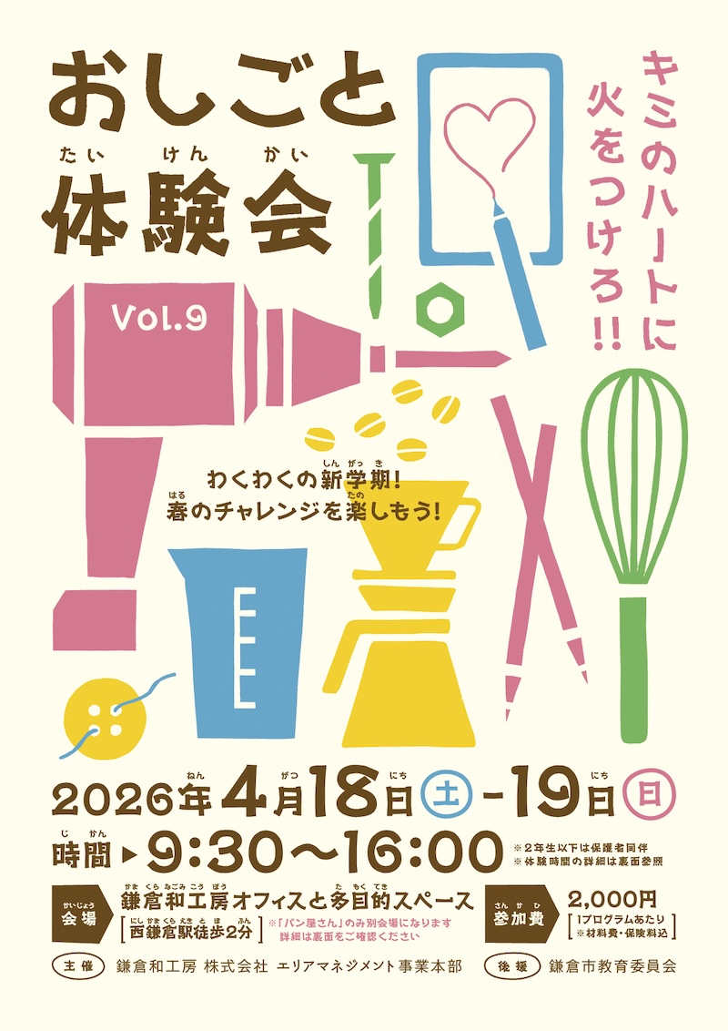 キミのハートに火をつけろ！Vol.9